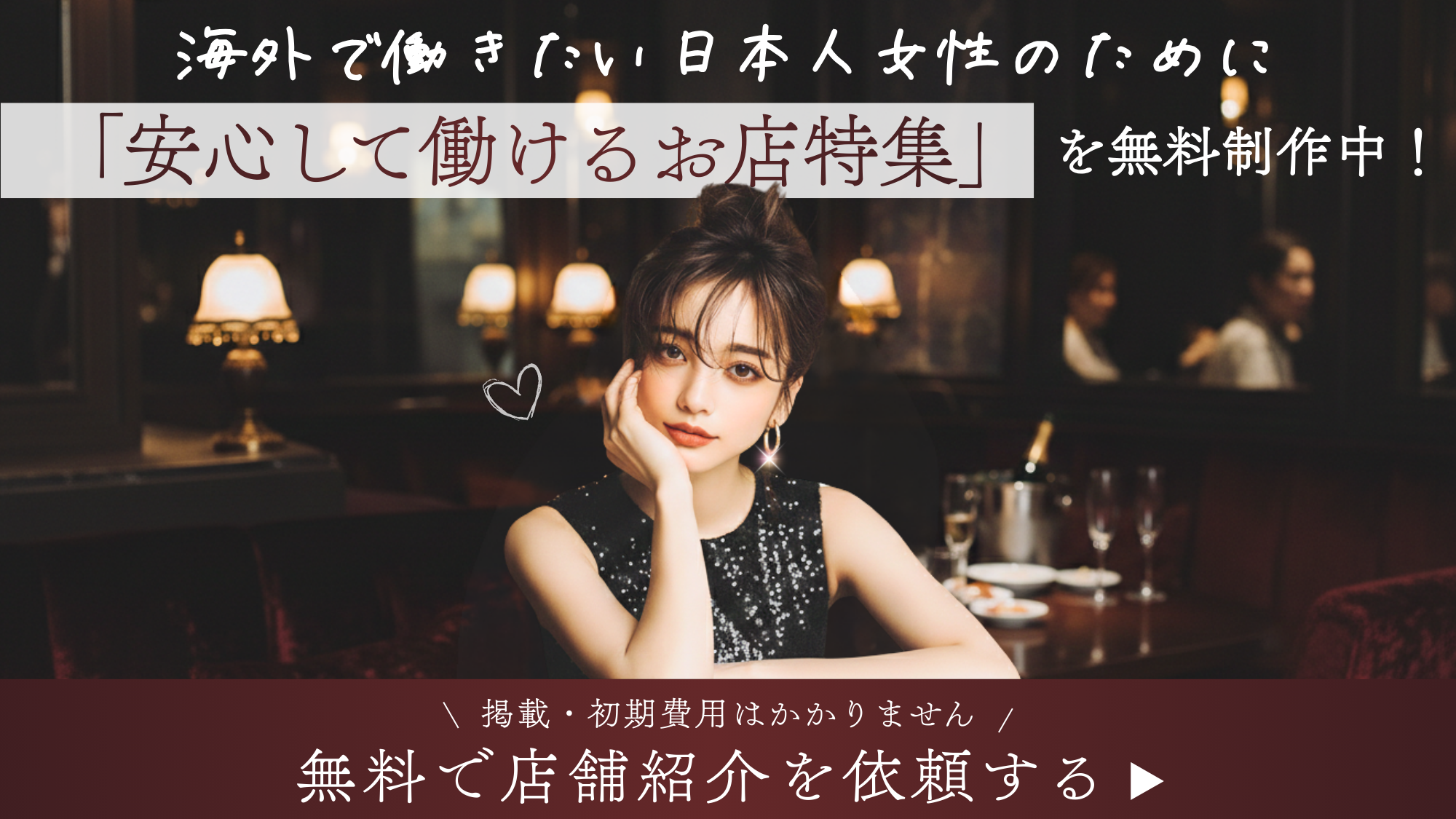 旅メイトバナー